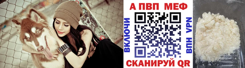 APVP VHQ  закладка  Куртамыш 