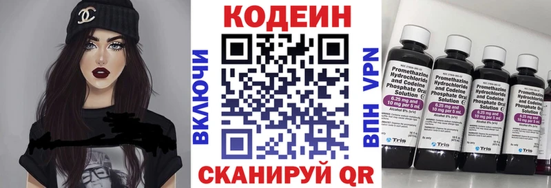 магазин    Куртамыш  Codein Purple Drank 