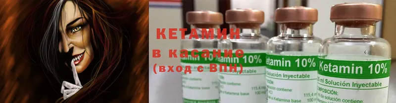 как найти закладки  Куртамыш  КЕТАМИН ketamine 