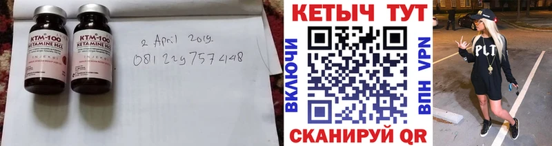 Кетамин ketamine  Куртамыш 