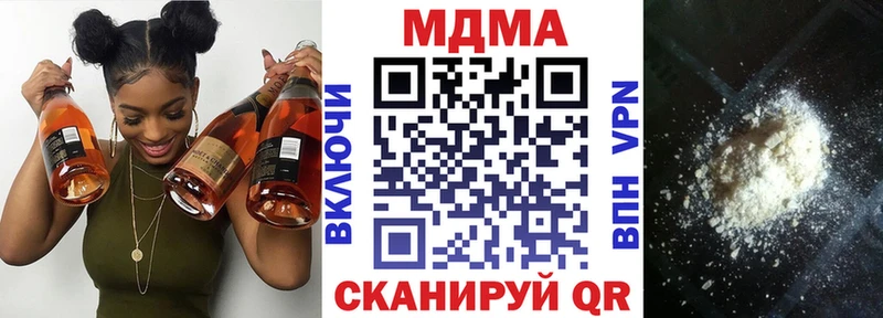 МДМА VHQ  купить наркотики цена  Куртамыш 