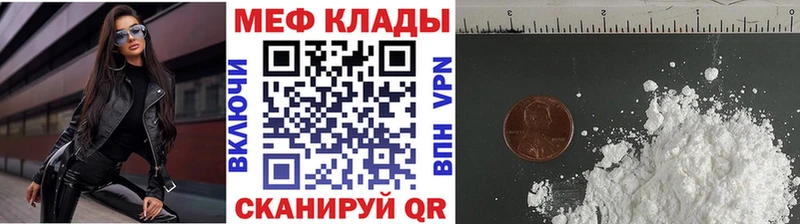 Меф кристаллы  закладки  Куртамыш 