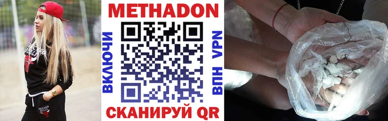 МЕТАДОН кристалл Куртамыш