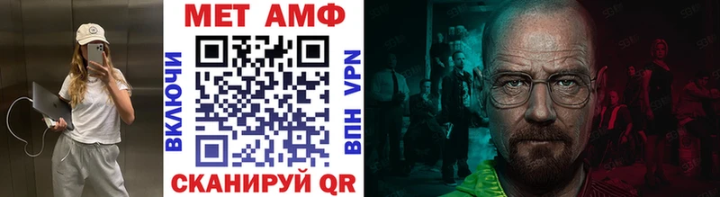 МЕТАМФЕТАМИН витя  цены наркотик  Куртамыш 