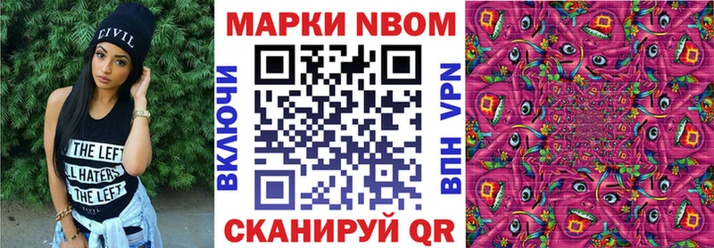 Марки 25I-NBOMe 1,8мг  Куртамыш 